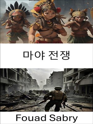 cover image of 마야 전쟁